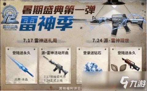 穿越火线cfm最新活动爆料